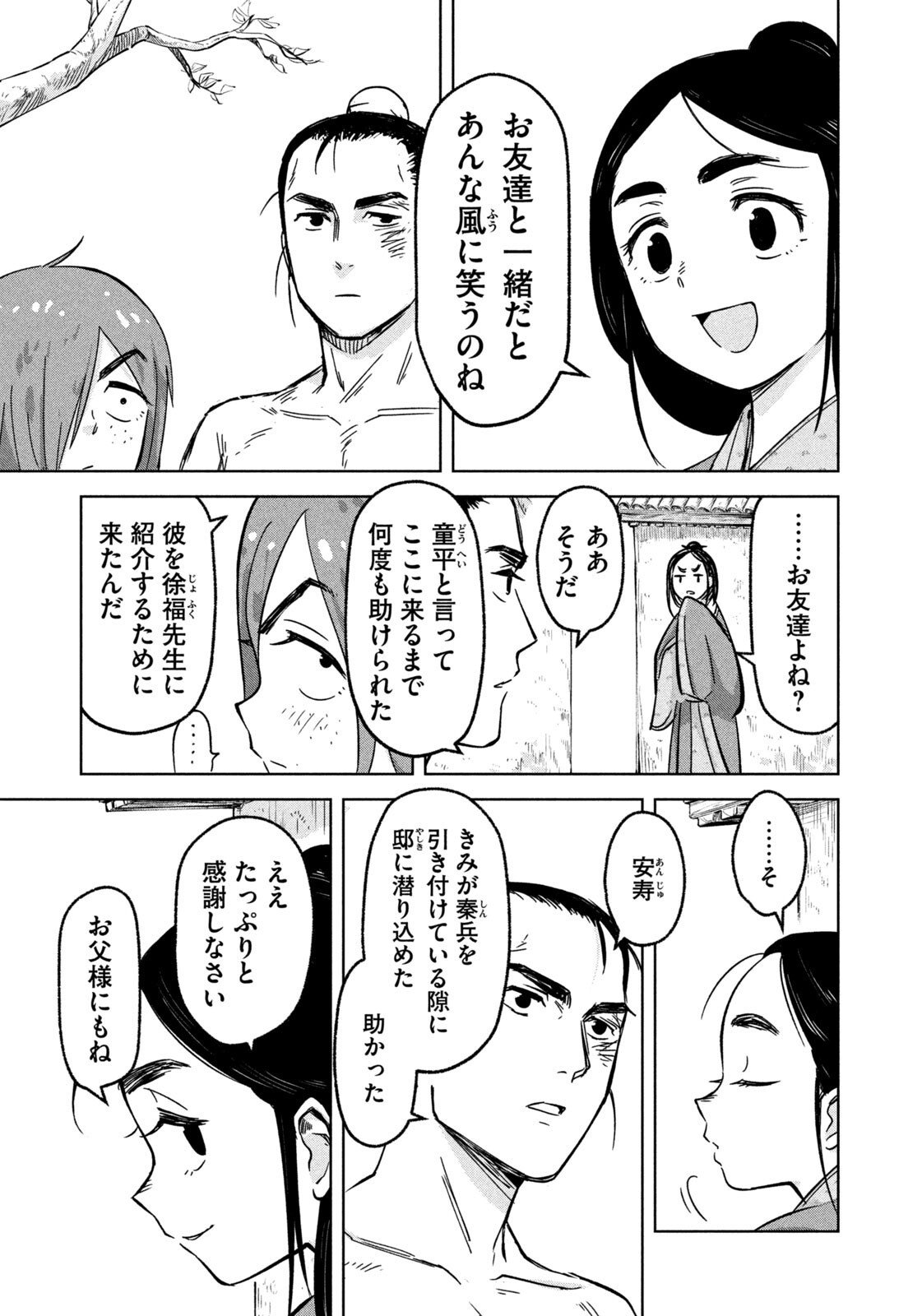 Ancestors - Chapter 9 - Page 15