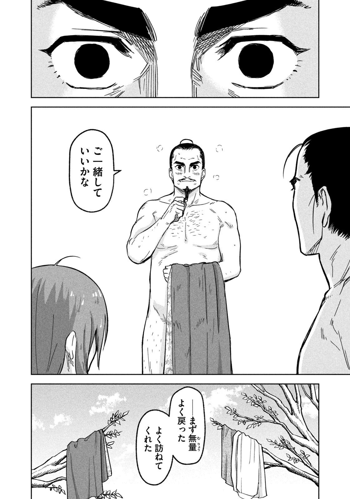 Ancestors - Chapter 9 - Page 16