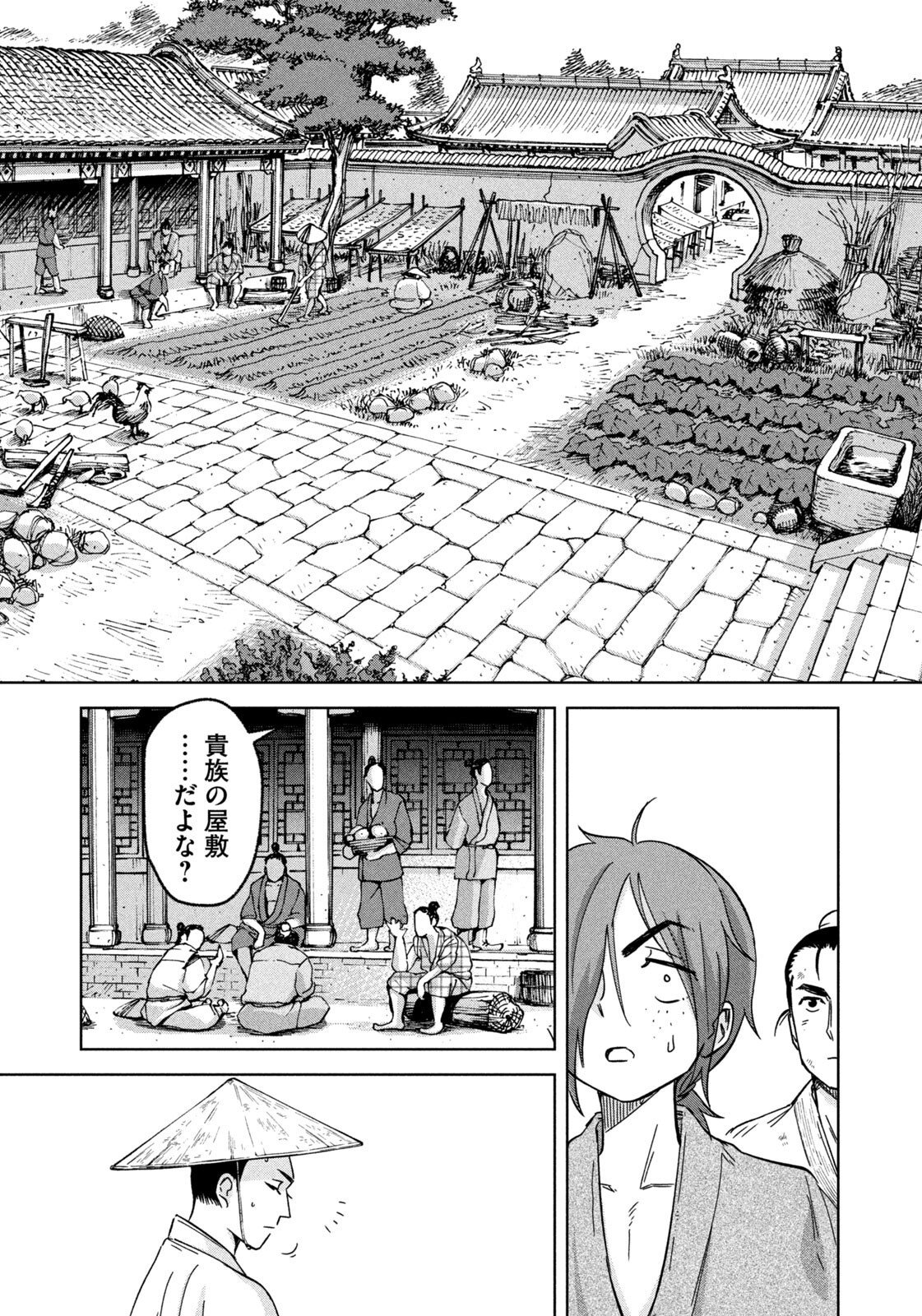 Ancestors - Chapter 9 - Page 5