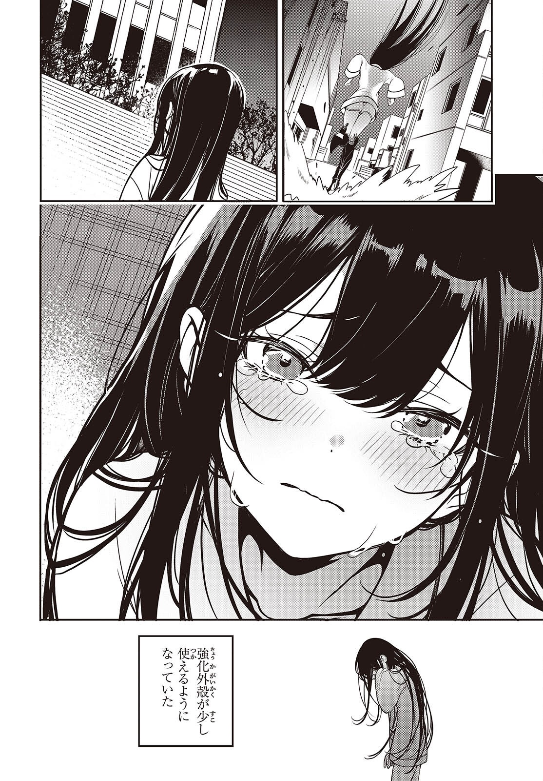 Soshite Hero to Uso wo Tsuku - Chapter 1 - Page 38