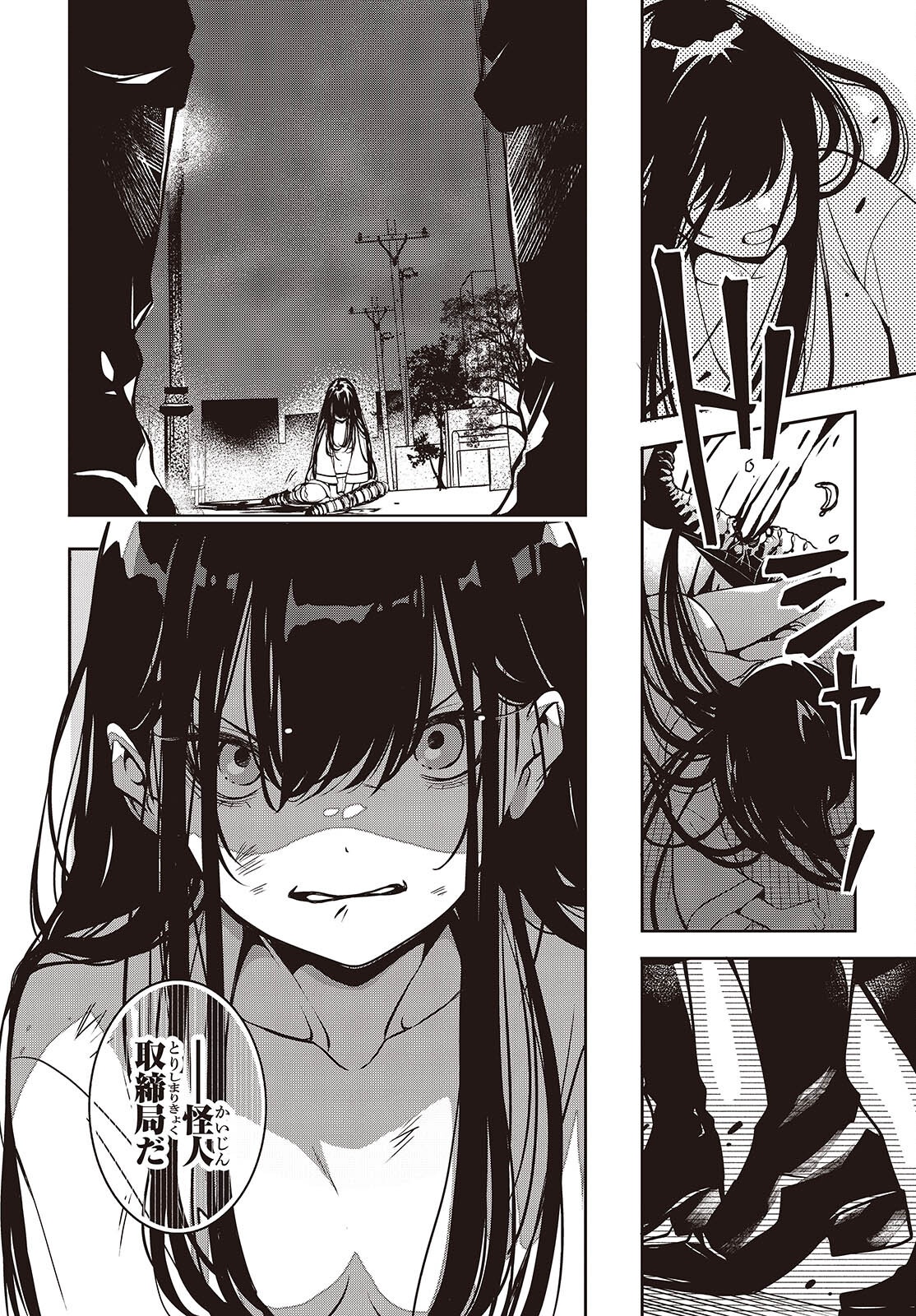 Soshite Hero to Uso wo Tsuku - Chapter 1 - Page 42