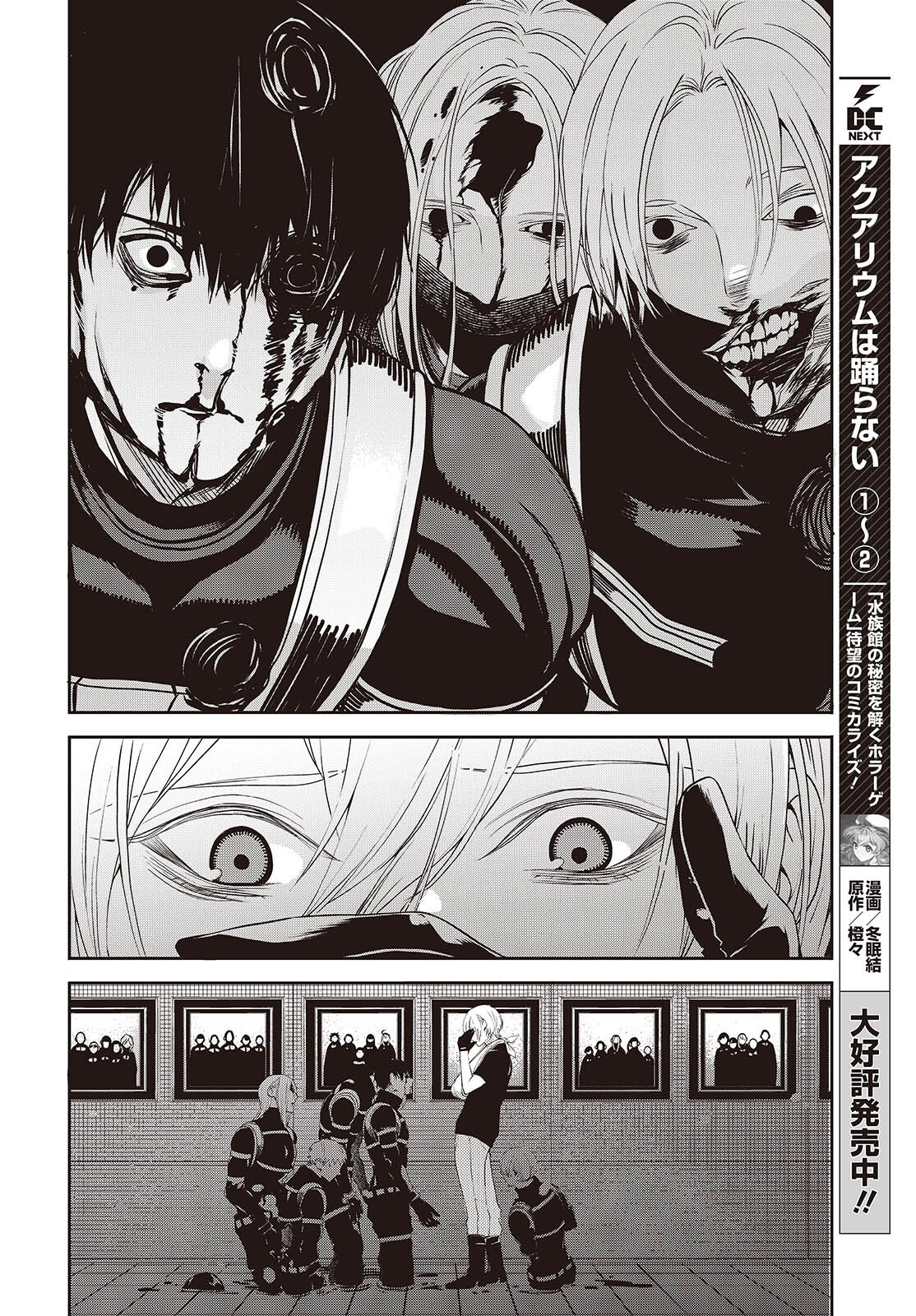 Soshite Hero to Uso wo Tsuku - Chapter 10 - Page 8