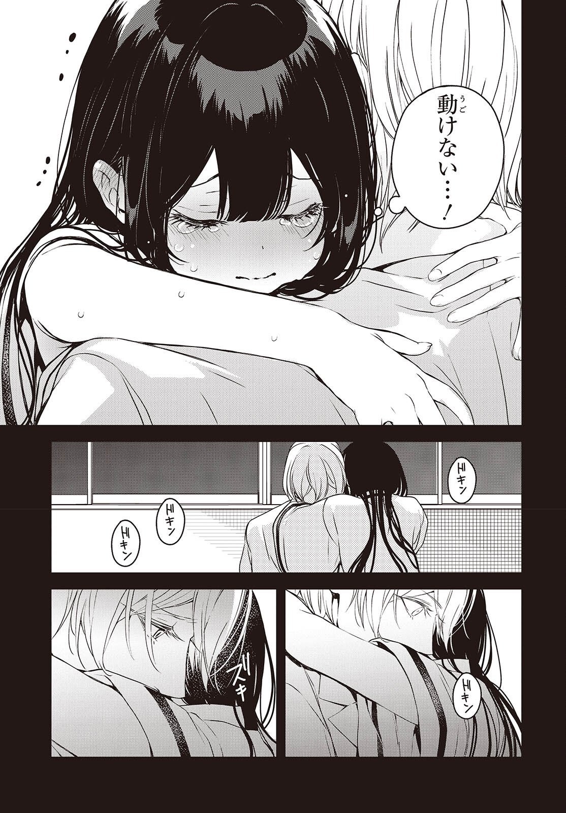 Soshite Hero to Uso wo Tsuku - Chapter 11 - Page 3