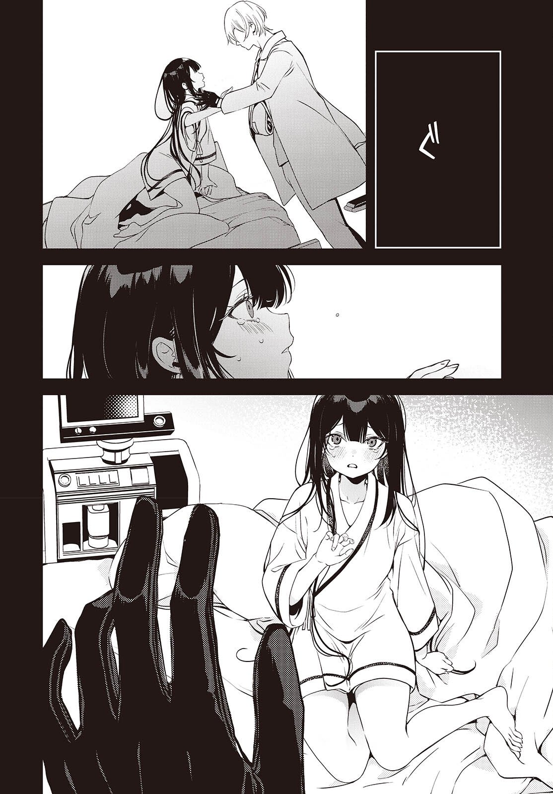 Soshite Hero to Uso wo Tsuku - Chapter 11 - Page 4