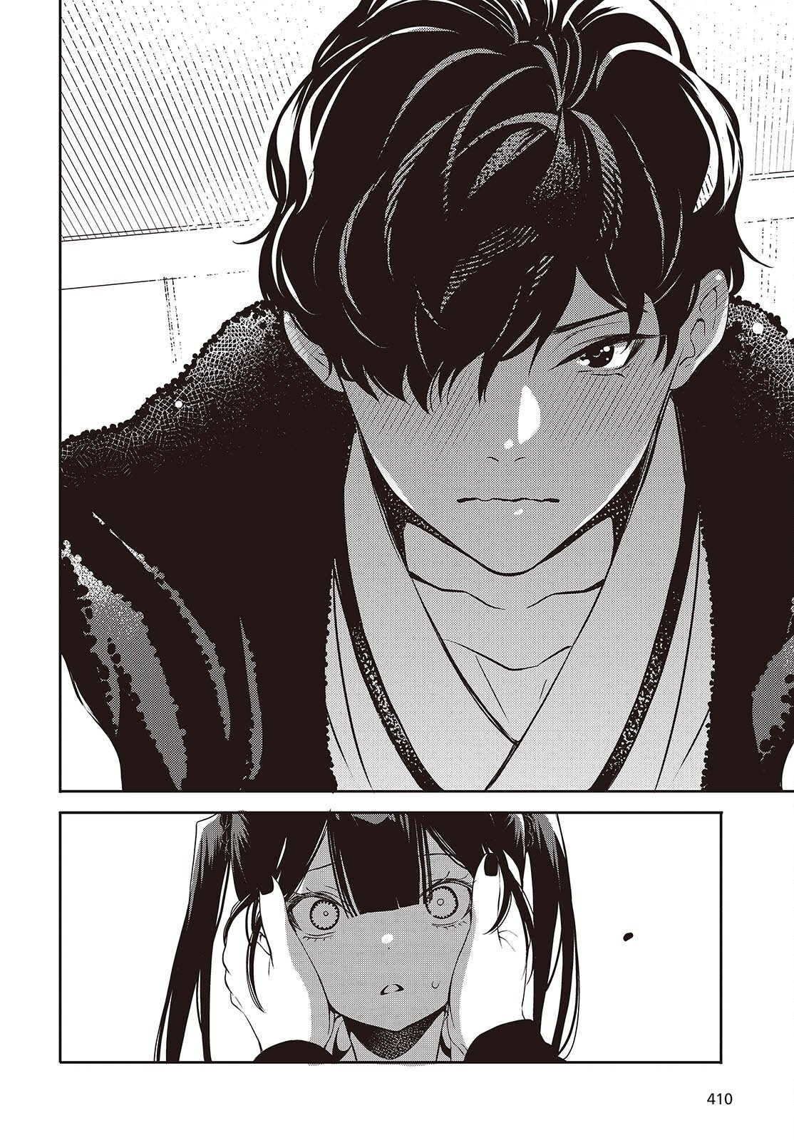 Soshite Hero to Uso wo Tsuku - Chapter 12 - Page 19