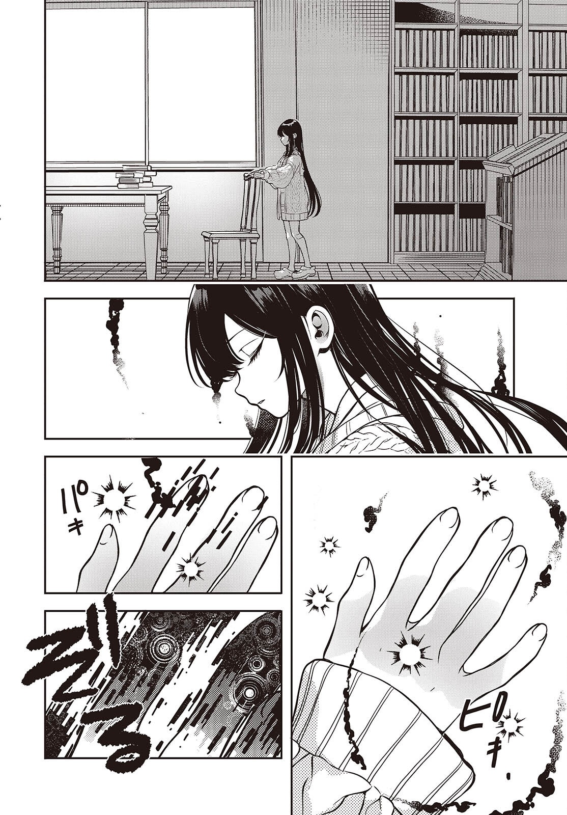 Soshite Hero to Uso wo Tsuku - Chapter 3 - Page 16