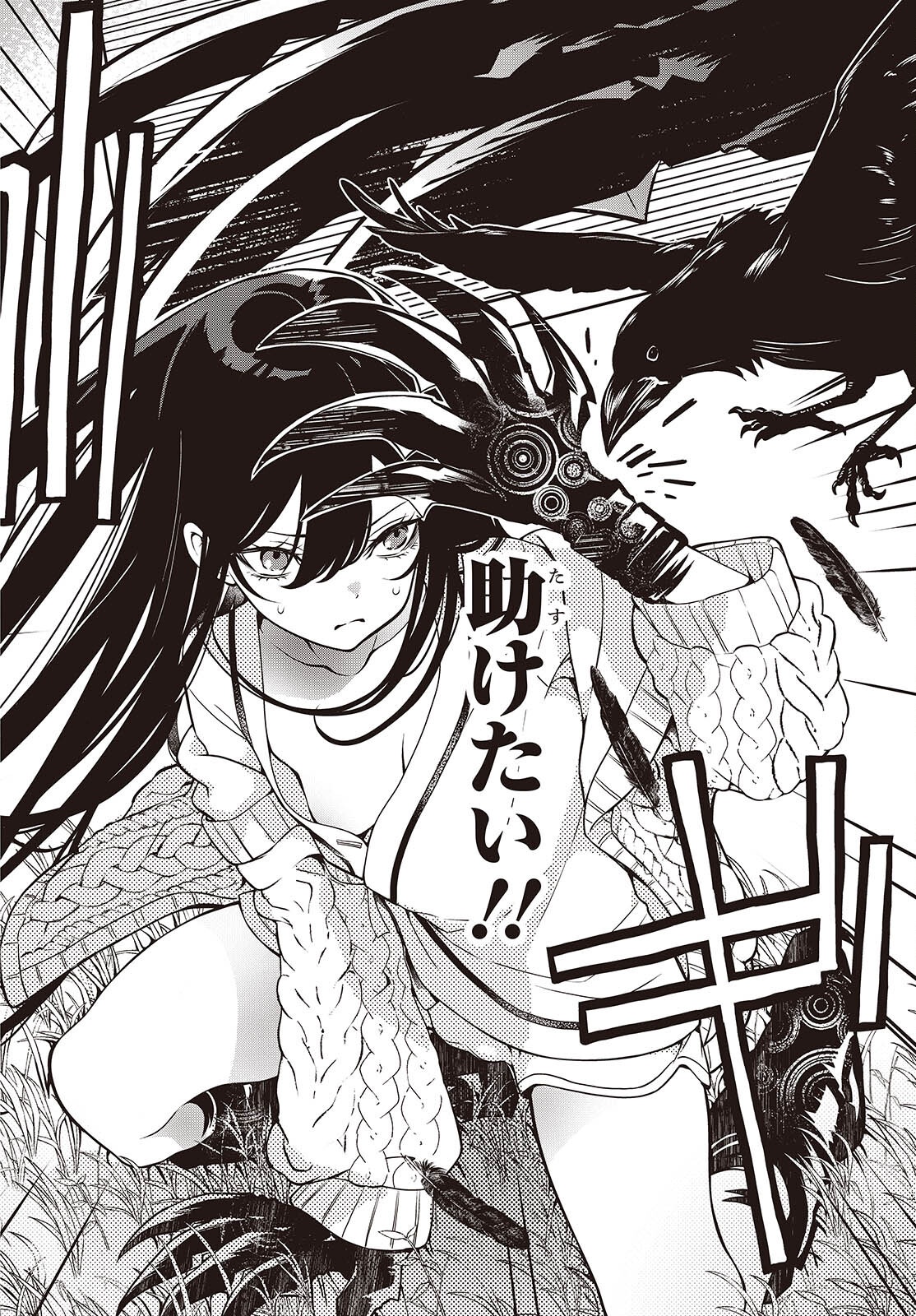 Soshite Hero to Uso wo Tsuku - Chapter 3 - Page 32