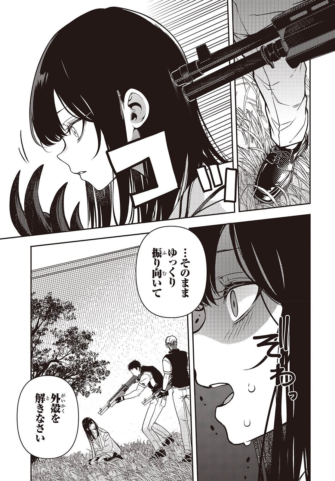 Soshite Hero to Uso wo Tsuku - Chapter 3 - Page 37