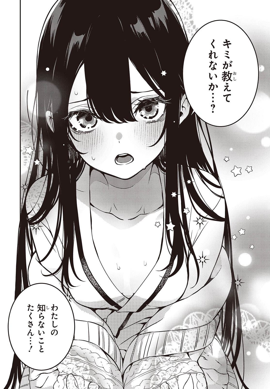 Soshite Hero to Uso wo Tsuku - Chapter 3 - Page 48