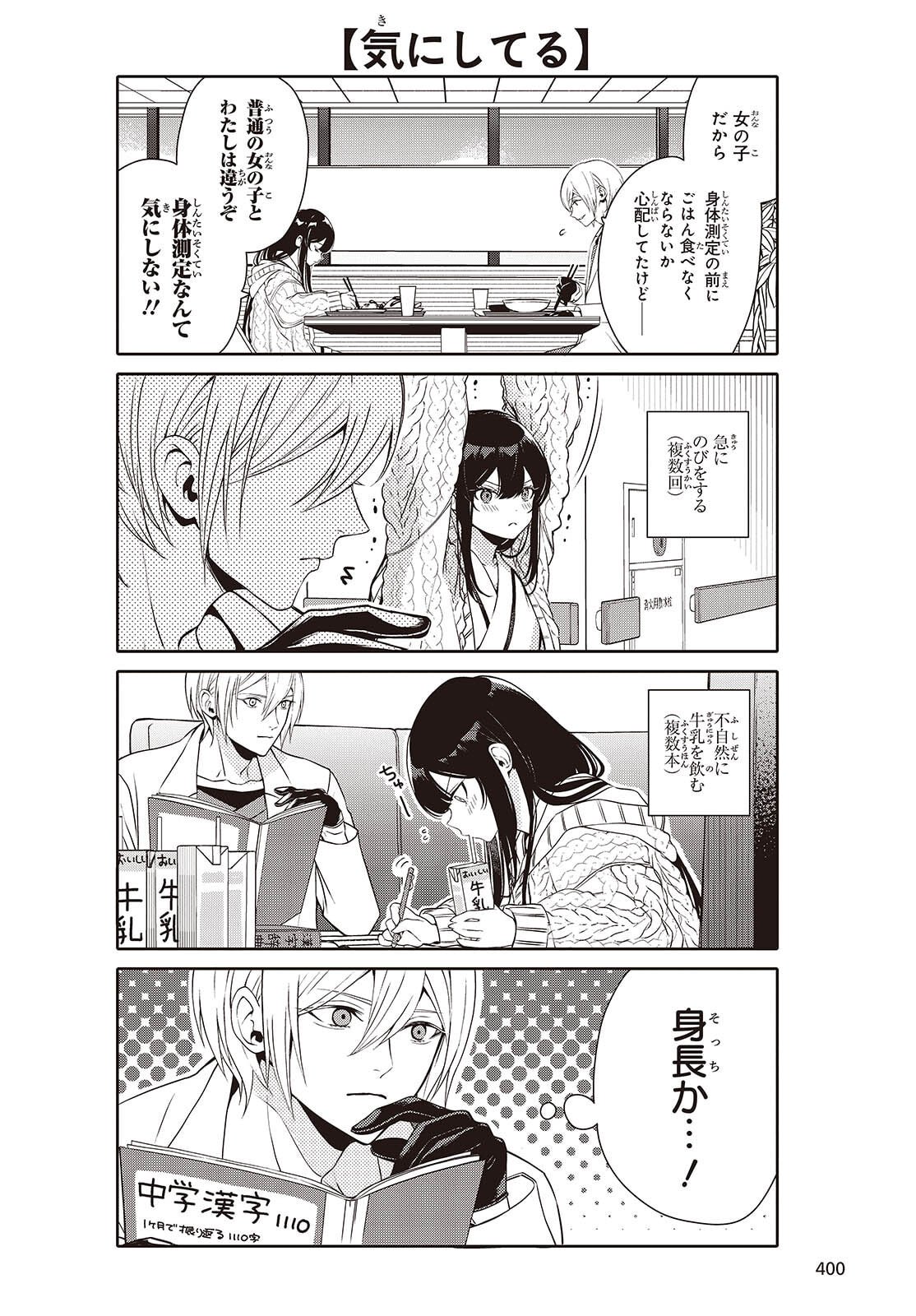 Soshite Hero to Uso wo Tsuku - Chapter 9.5 - Page 2