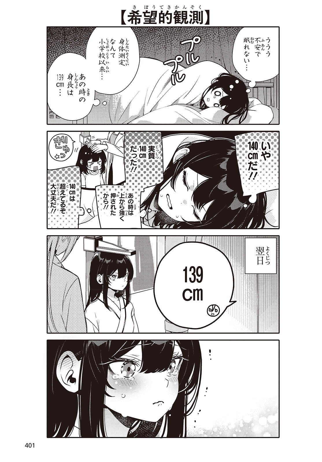 Soshite Hero to Uso wo Tsuku - Chapter 9.5 - Page 3