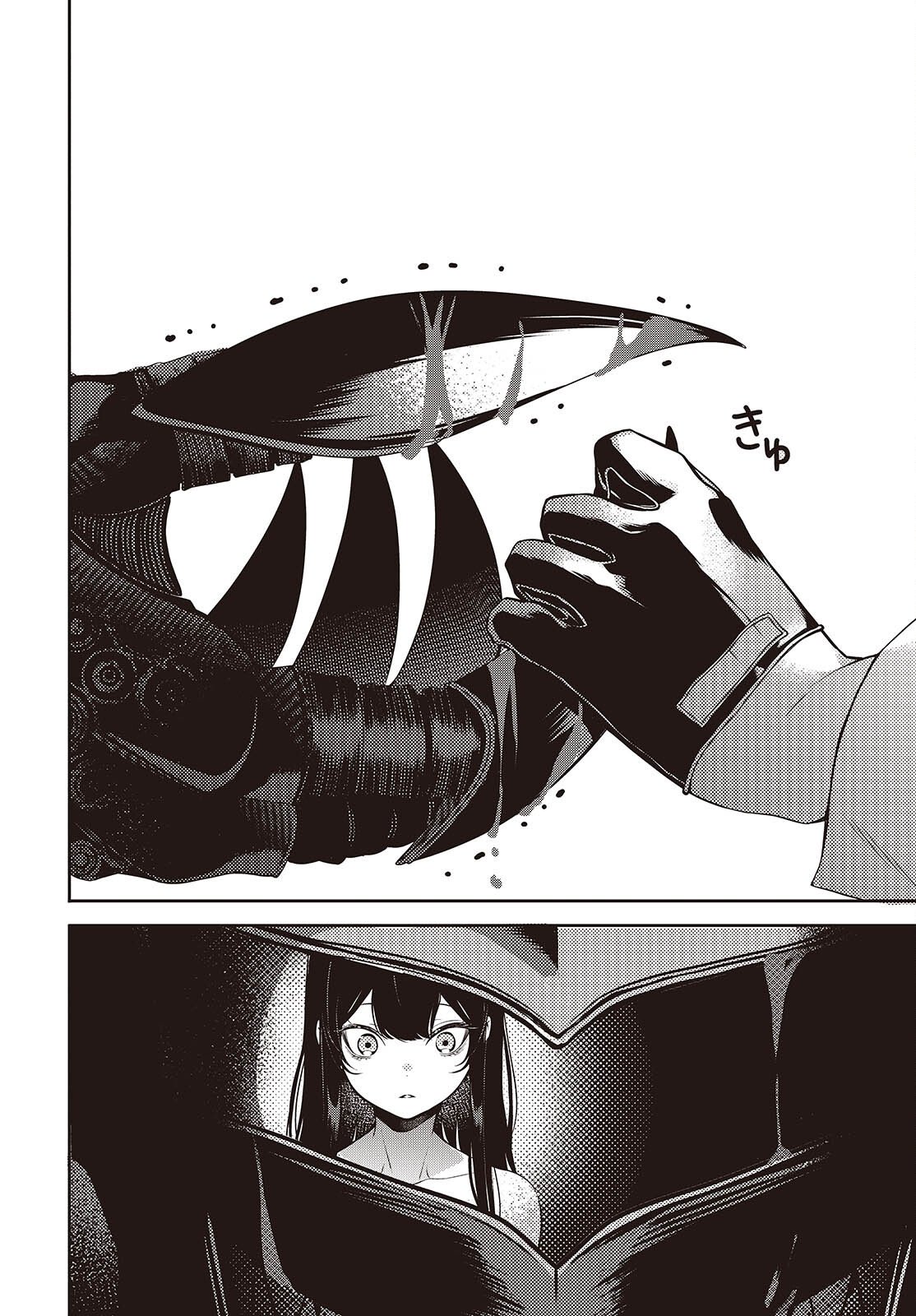 Soshite Hero to Uso wo Tsuku - Chapter 9 - Page 23