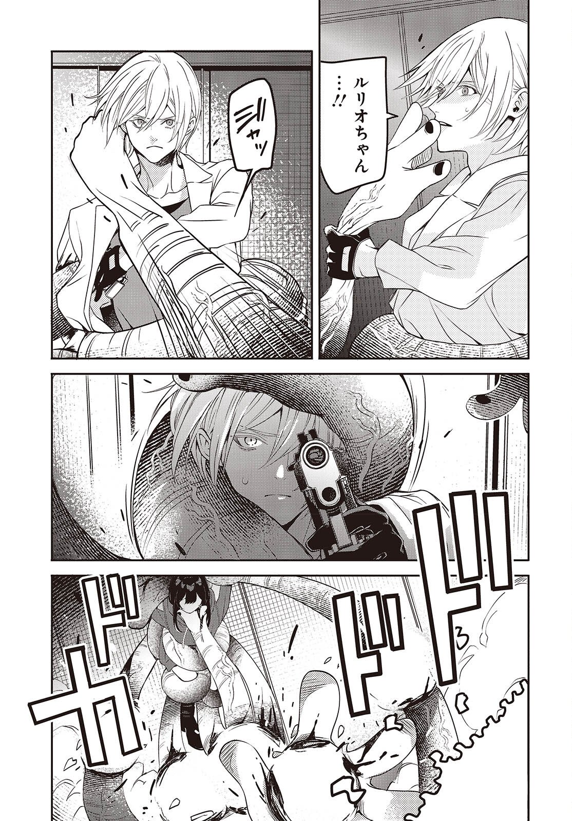 Soshite Hero to Uso wo Tsuku - Chapter 9 - Page 6