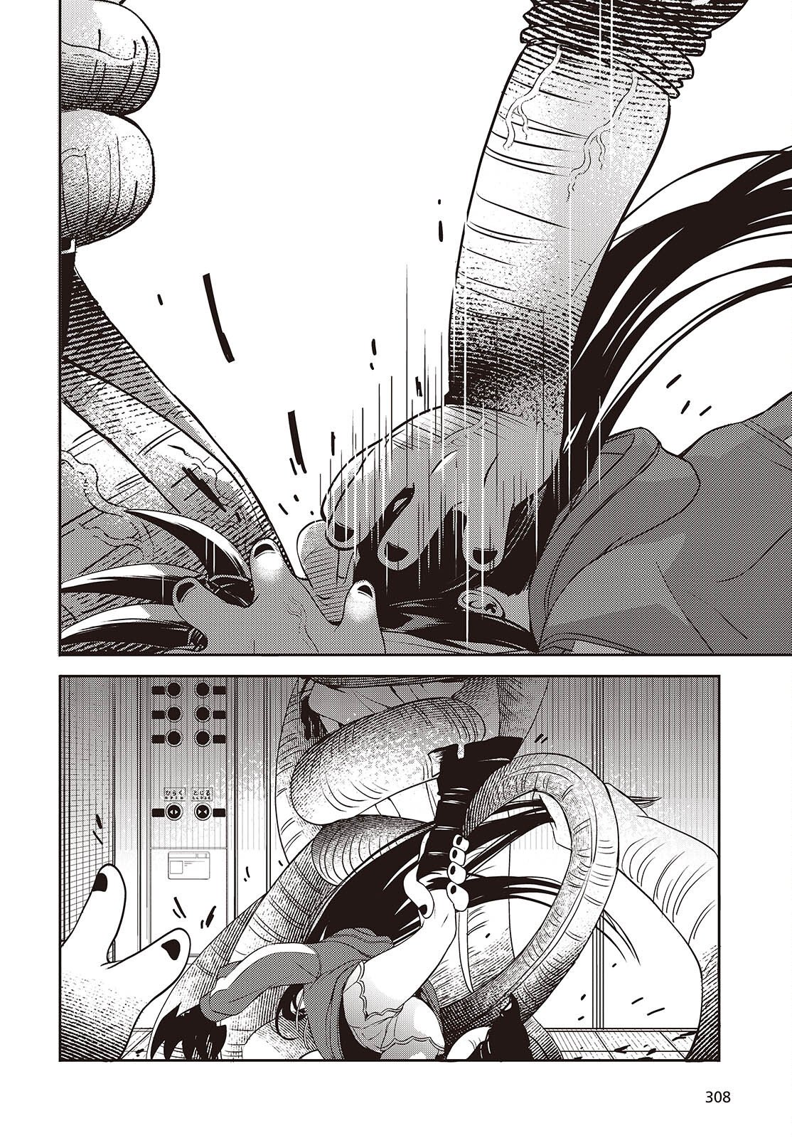 Soshite Hero to Uso wo Tsuku - Chapter 9 - Page 9