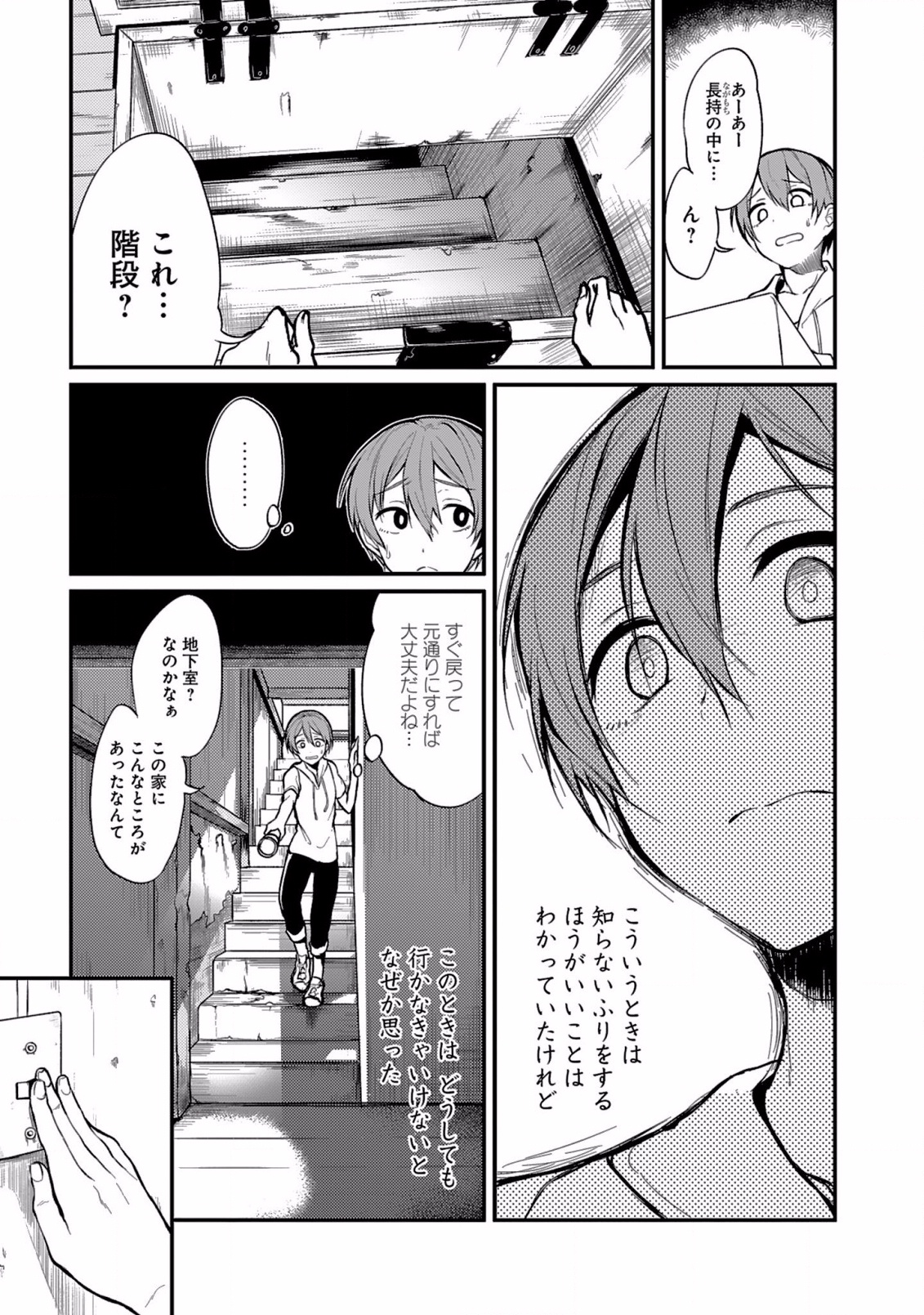 Ane Naru Mono - Chapter 1 - Page 11