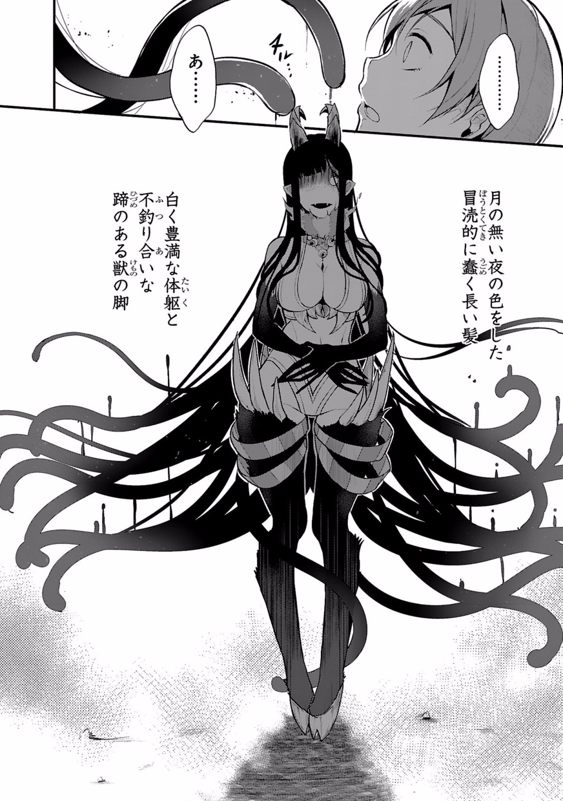 Ane Naru Mono - Chapter 1 - Page 16