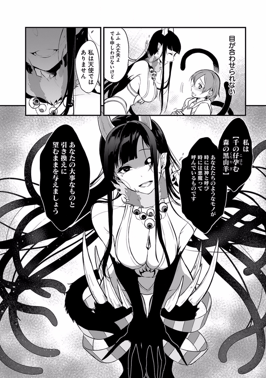 Ane Naru Mono - Chapter 1 - Page 20