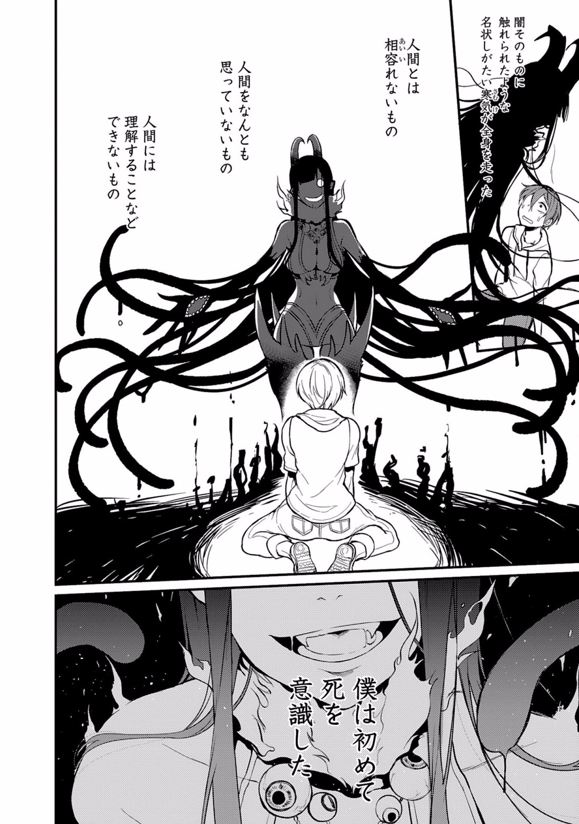 Ane Naru Mono - Chapter 1 - Page 22