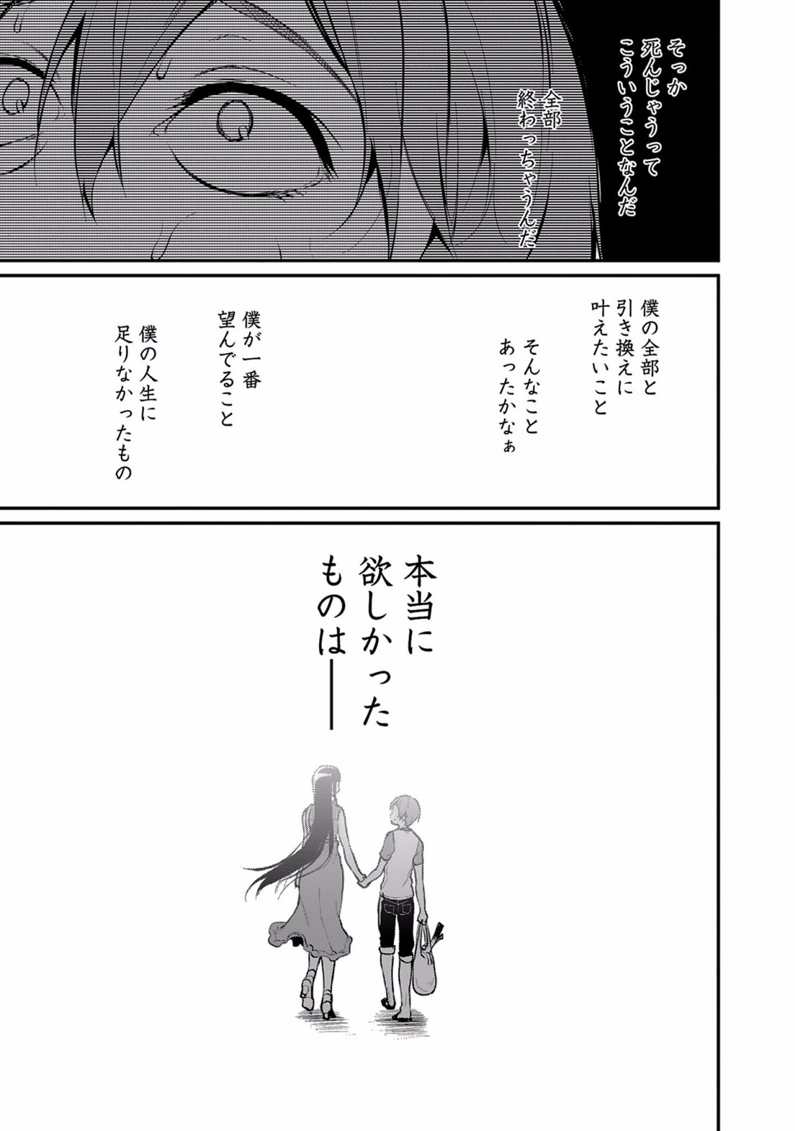 Ane Naru Mono - Chapter 1 - Page 23
