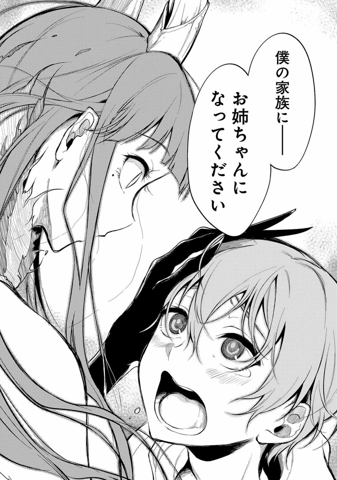 Ane Naru Mono - Chapter 1 - Page 24