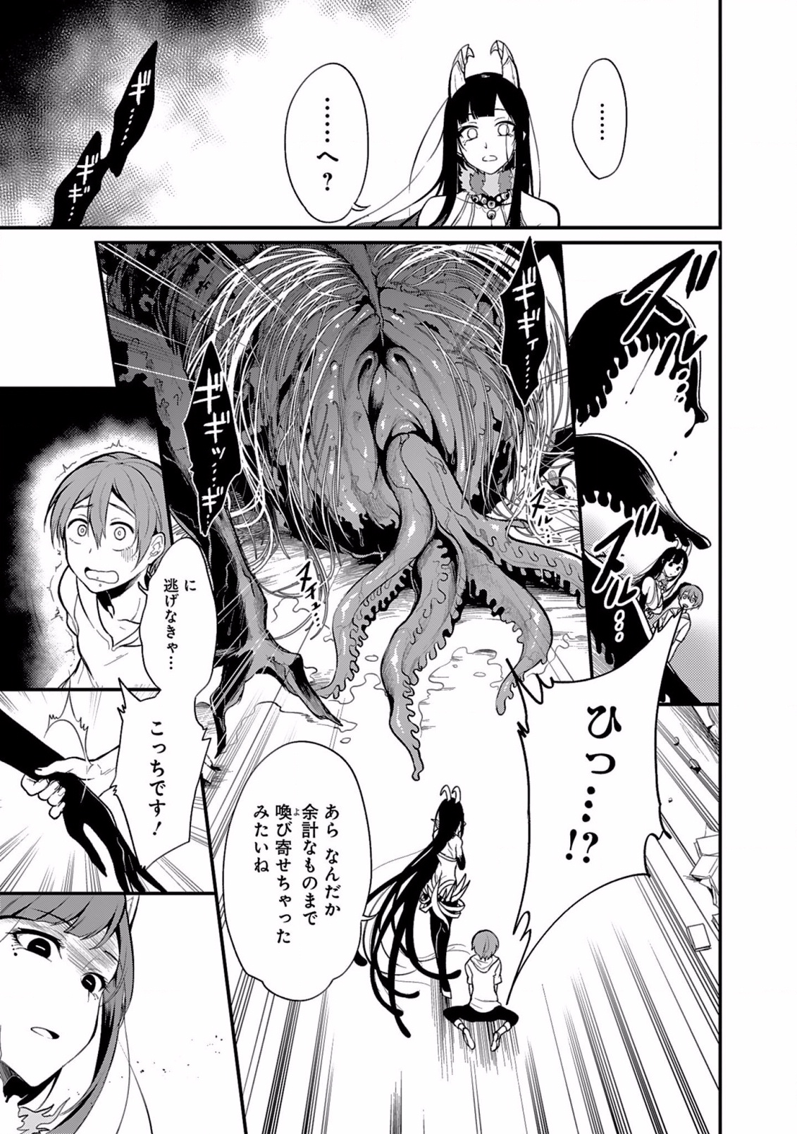 Ane Naru Mono - Chapter 1 - Page 25