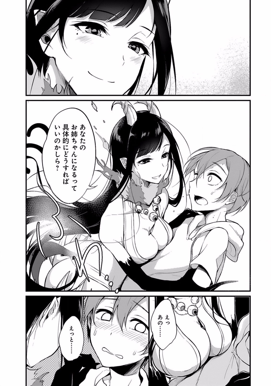 Ane Naru Mono - Chapter 1 - Page 26