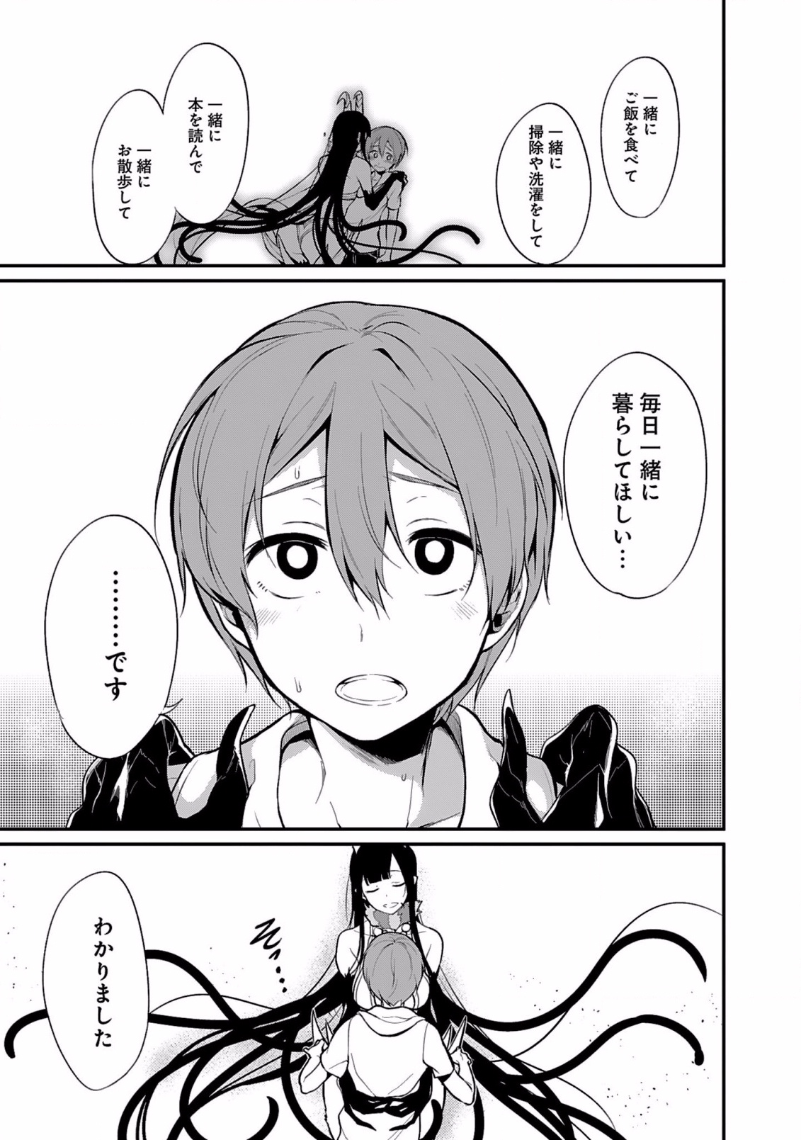 Ane Naru Mono - Chapter 1 - Page 27