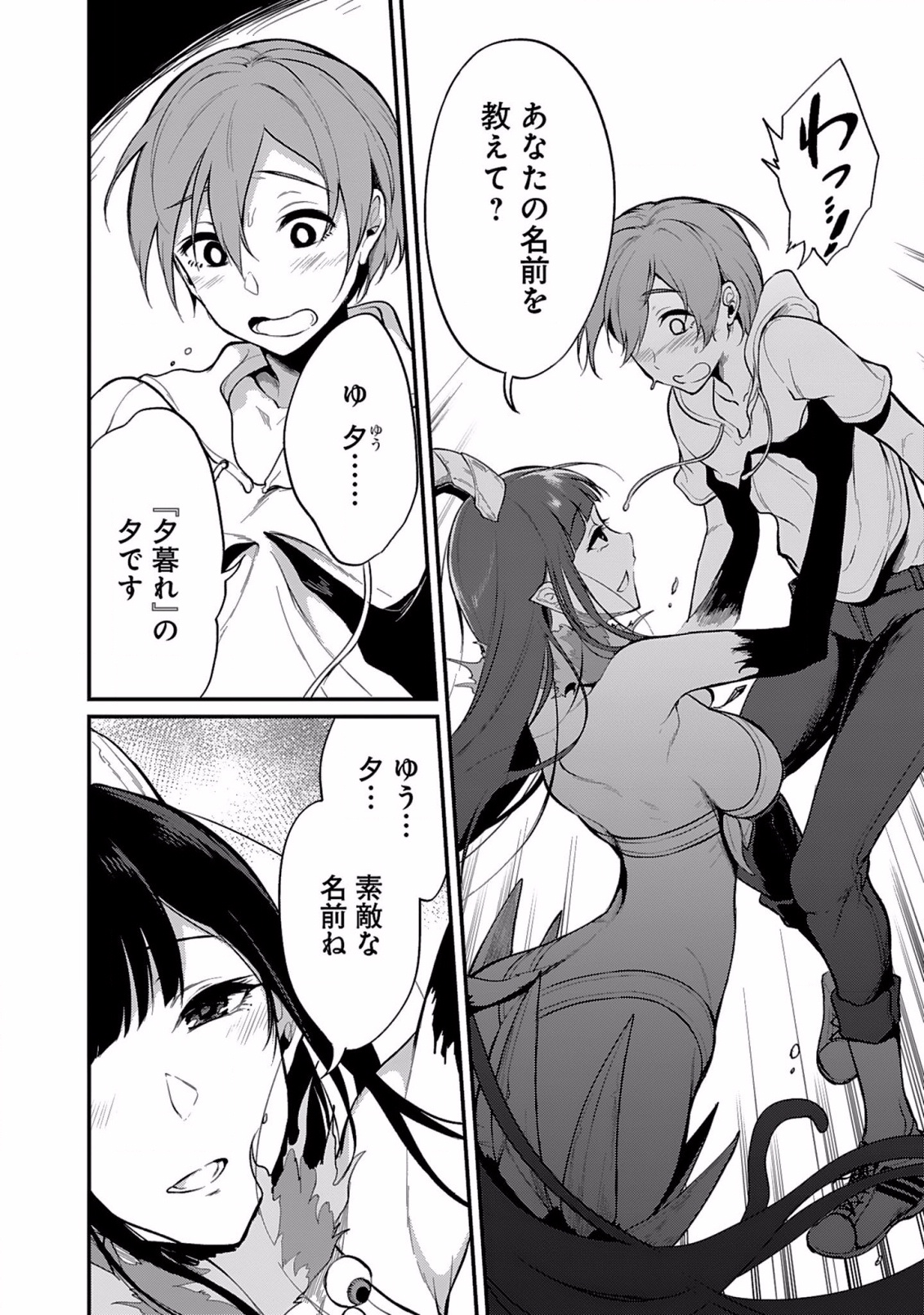 Ane Naru Mono - Chapter 1 - Page 28