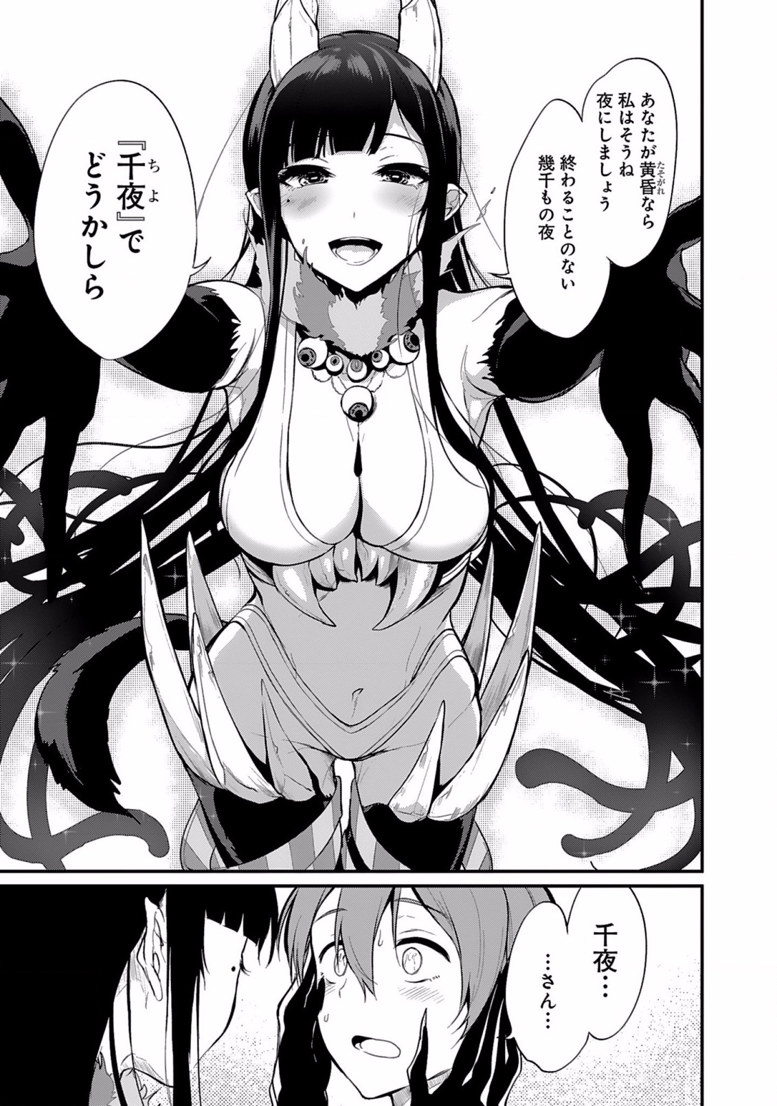 Ane Naru Mono - Chapter 1 - Page 29