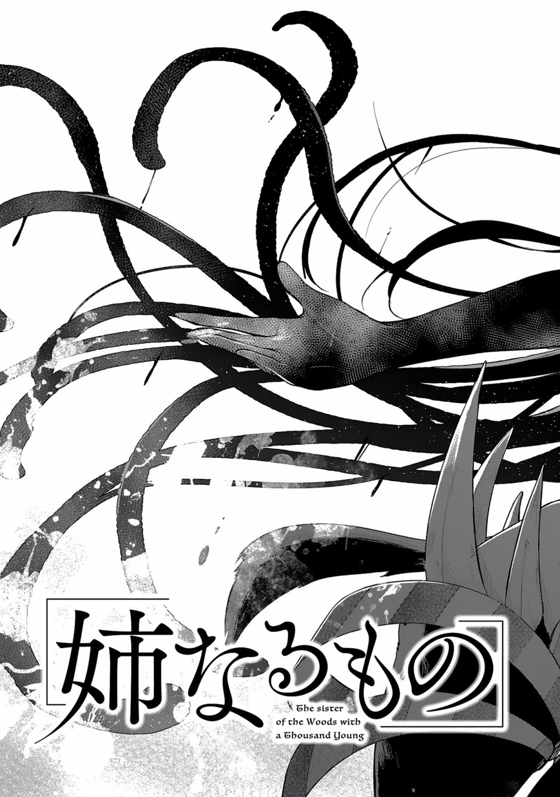 Ane Naru Mono - Chapter 1 - Page 3