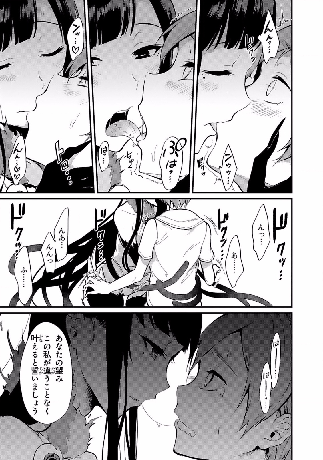 Ane Naru Mono - Chapter 1 - Page 31