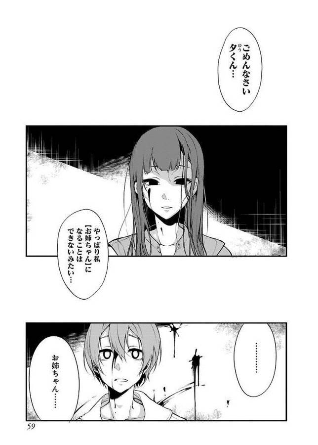 Ane Naru Mono - Chapter 10 - Page 1