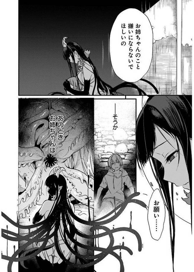 Ane Naru Mono - Chapter 10 - Page 12