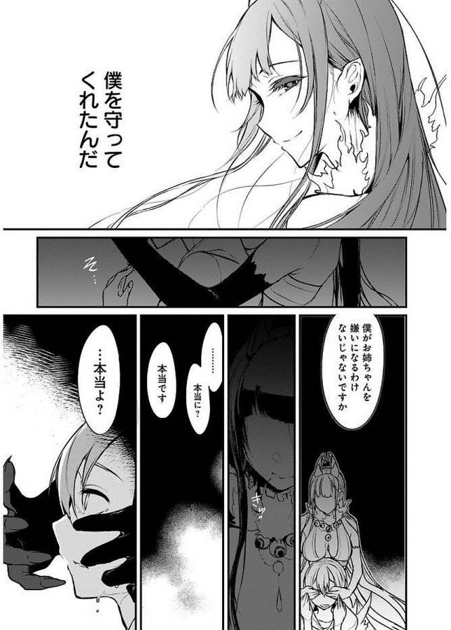Ane Naru Mono - Chapter 10 - Page 13