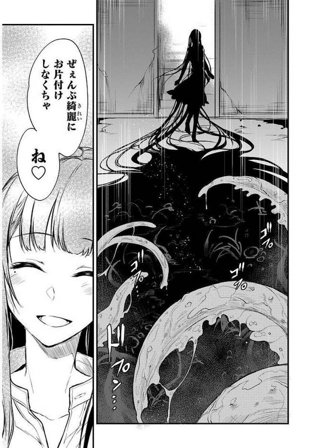 Ane Naru Mono - Chapter 10 - Page 17