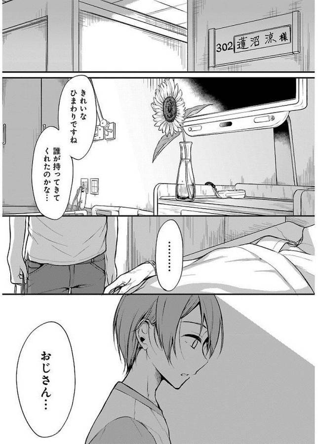 Ane Naru Mono - Chapter 12 - Page 1