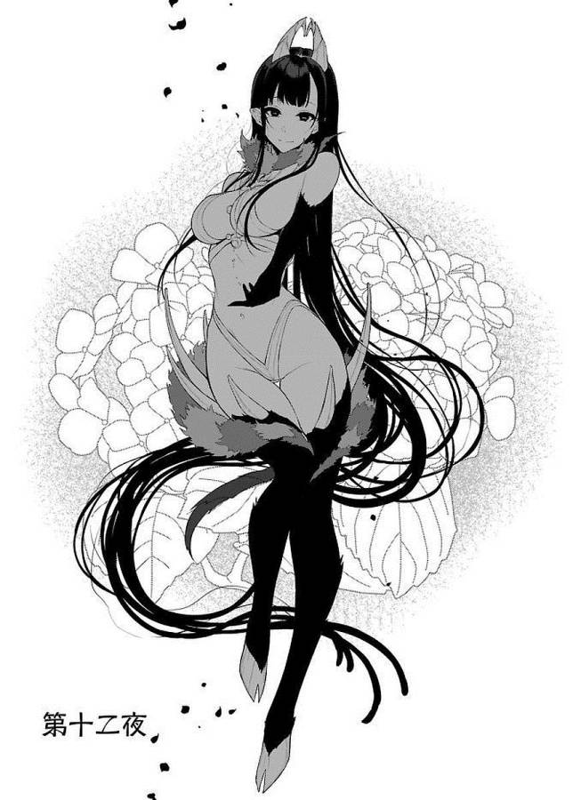 Ane Naru Mono - Chapter 12 - Page 3