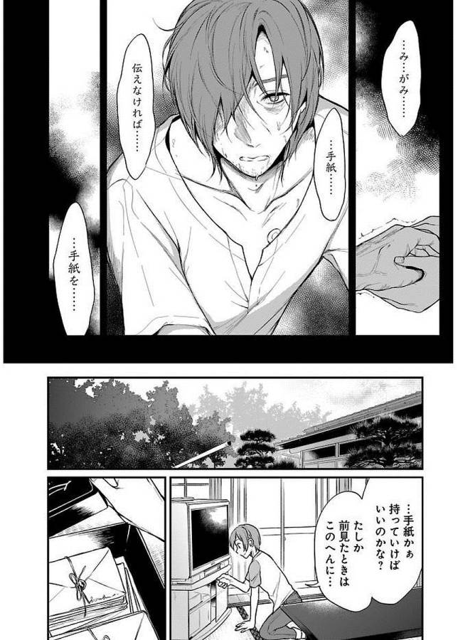 Ane Naru Mono - Chapter 12 - Page 4
