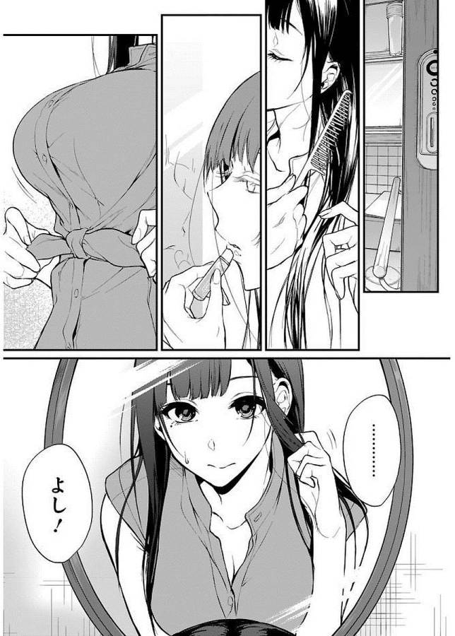 Ane Naru Mono - Chapter 13 - Page 1