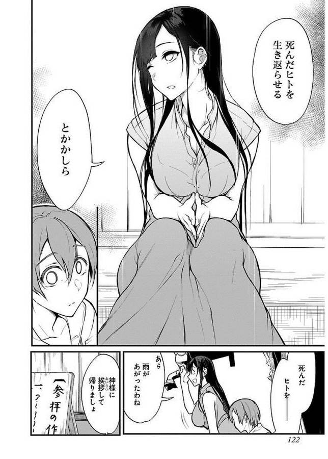 Ane Naru Mono - Chapter 13 - Page 10