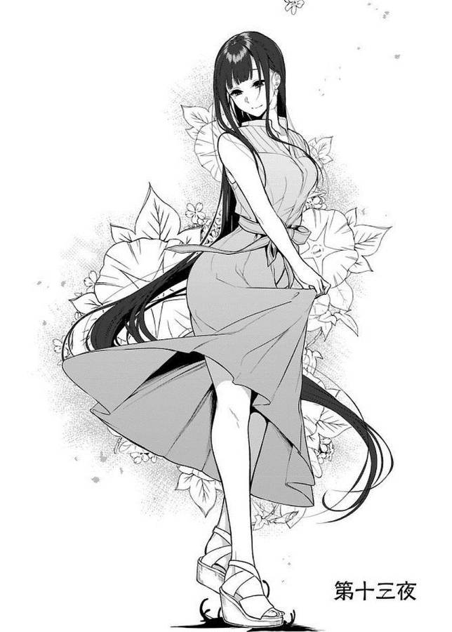 Ane Naru Mono - Chapter 13 - Page 2