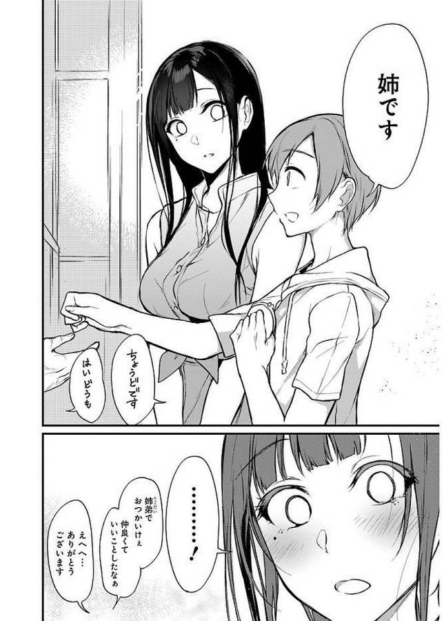 Ane Naru Mono - Chapter 13 - Page 6