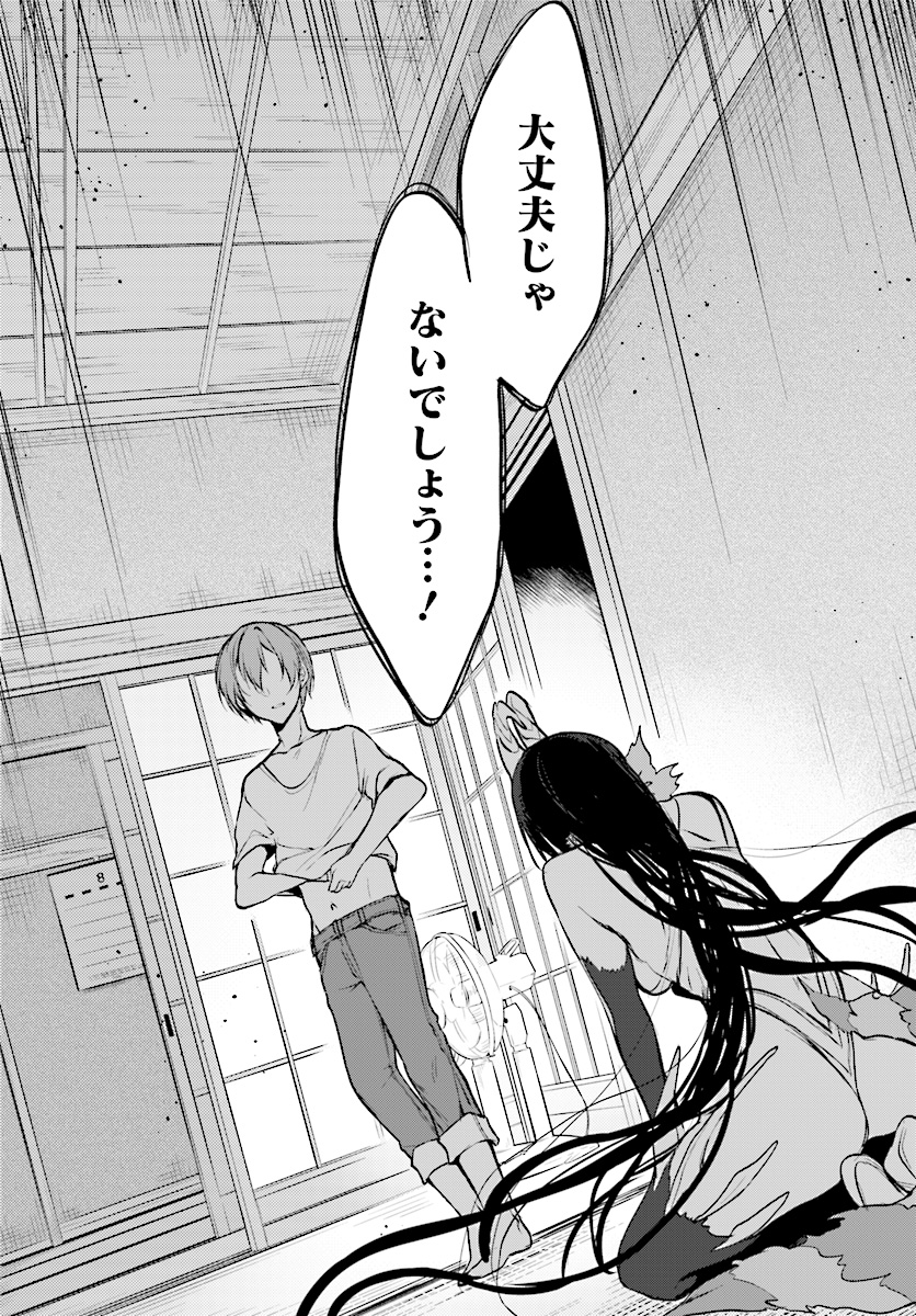 Ane Naru Mono - Chapter 20 - Page 10