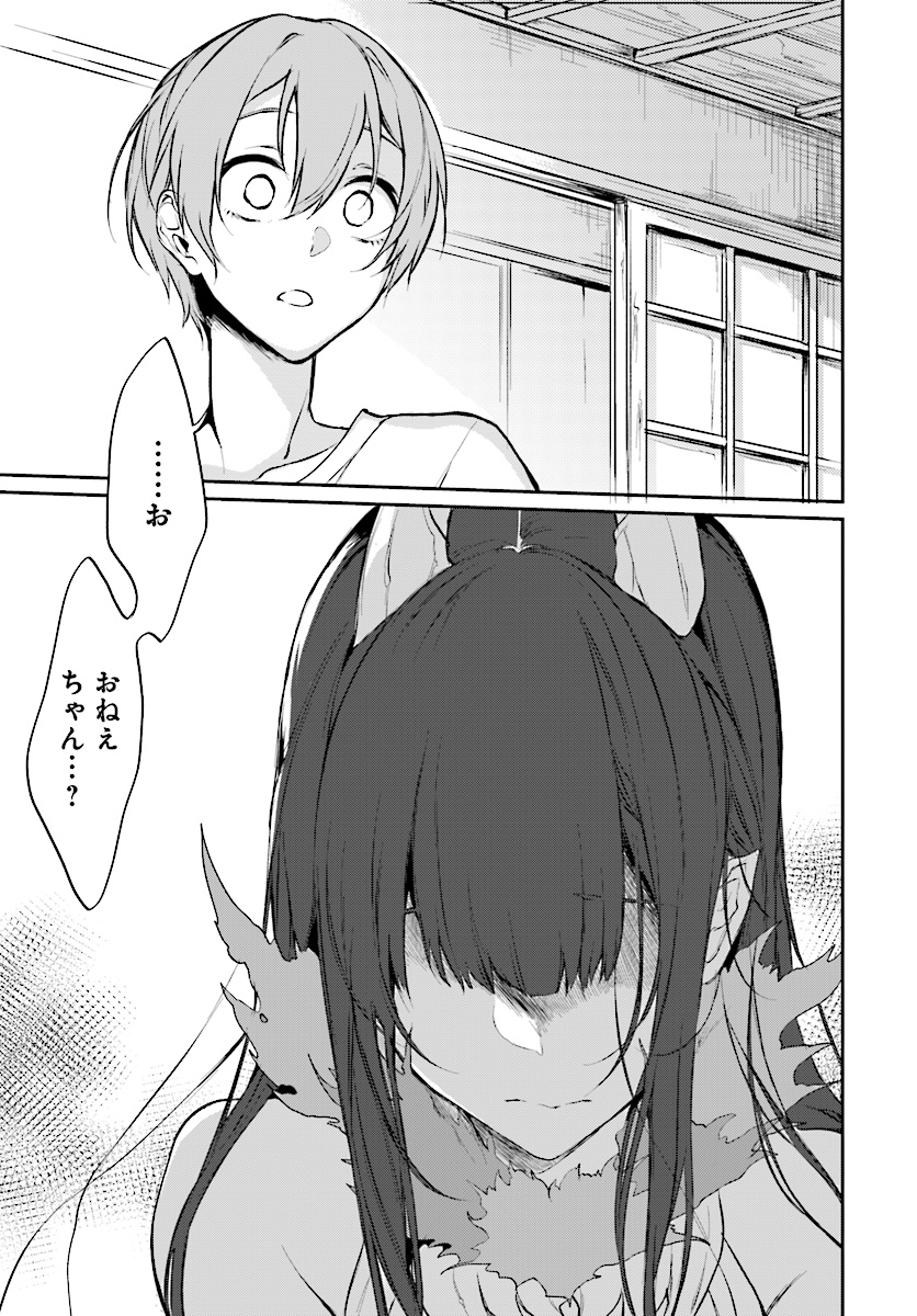 Ane Naru Mono - Chapter 20 - Page 11
