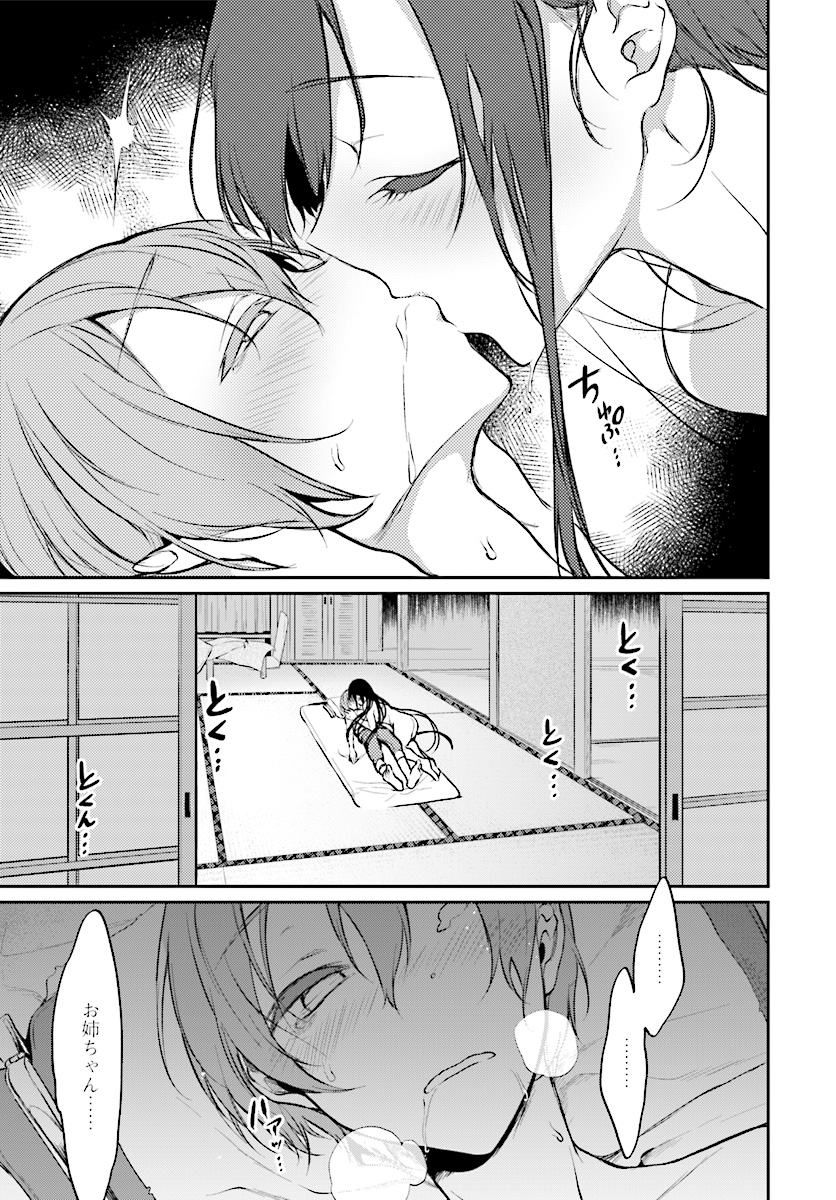 Ane Naru Mono - Chapter 20 - Page 7