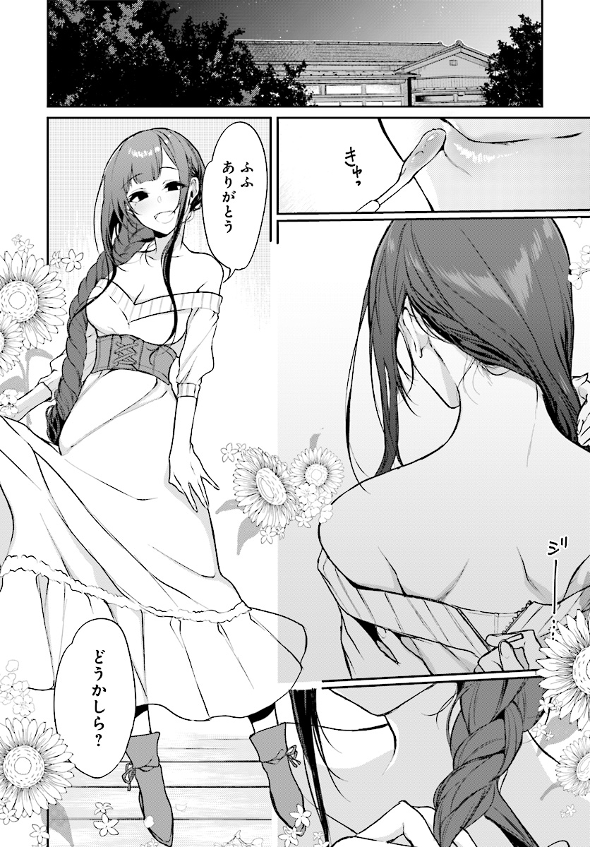 Ane Naru Mono - Chapter 22.5 - Page 2
