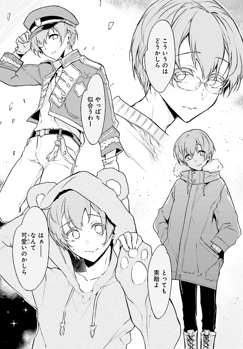 Ane Naru Mono - Chapter 22.5 - Page 6