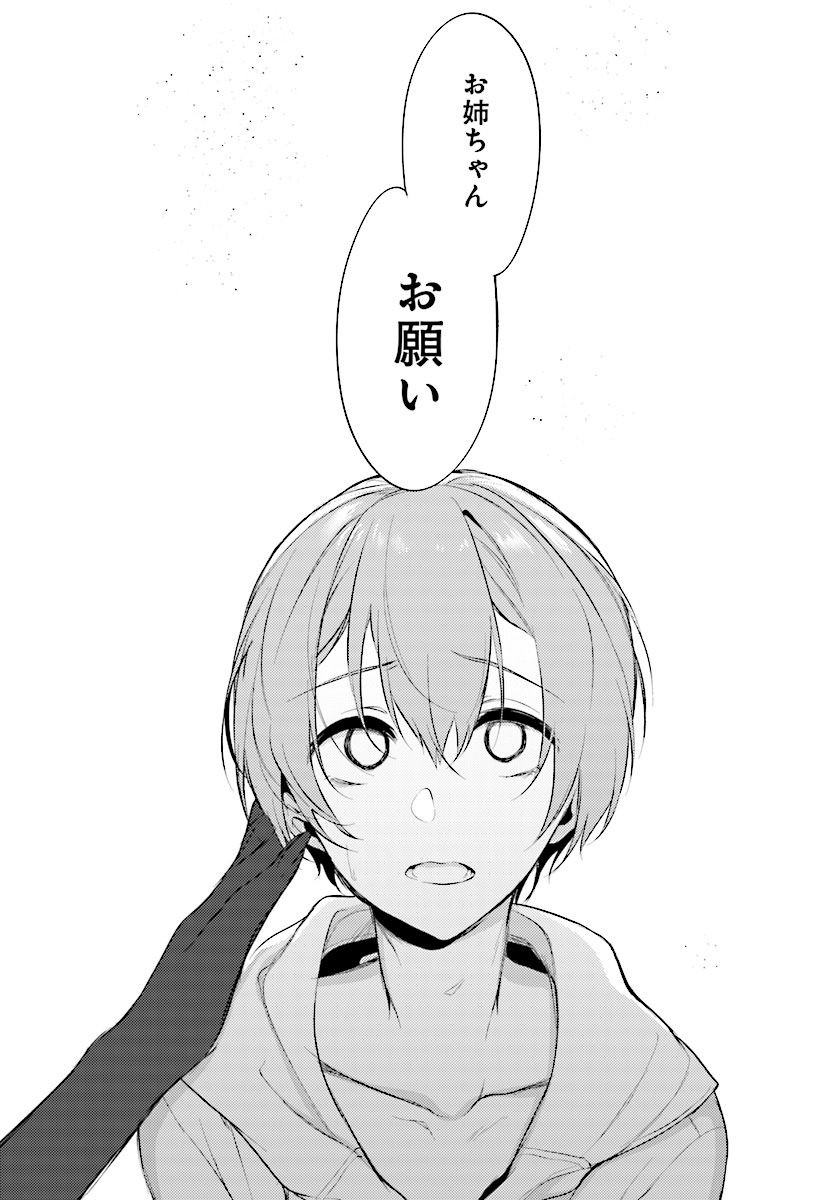 Ane Naru Mono - Chapter 22 - Page 10