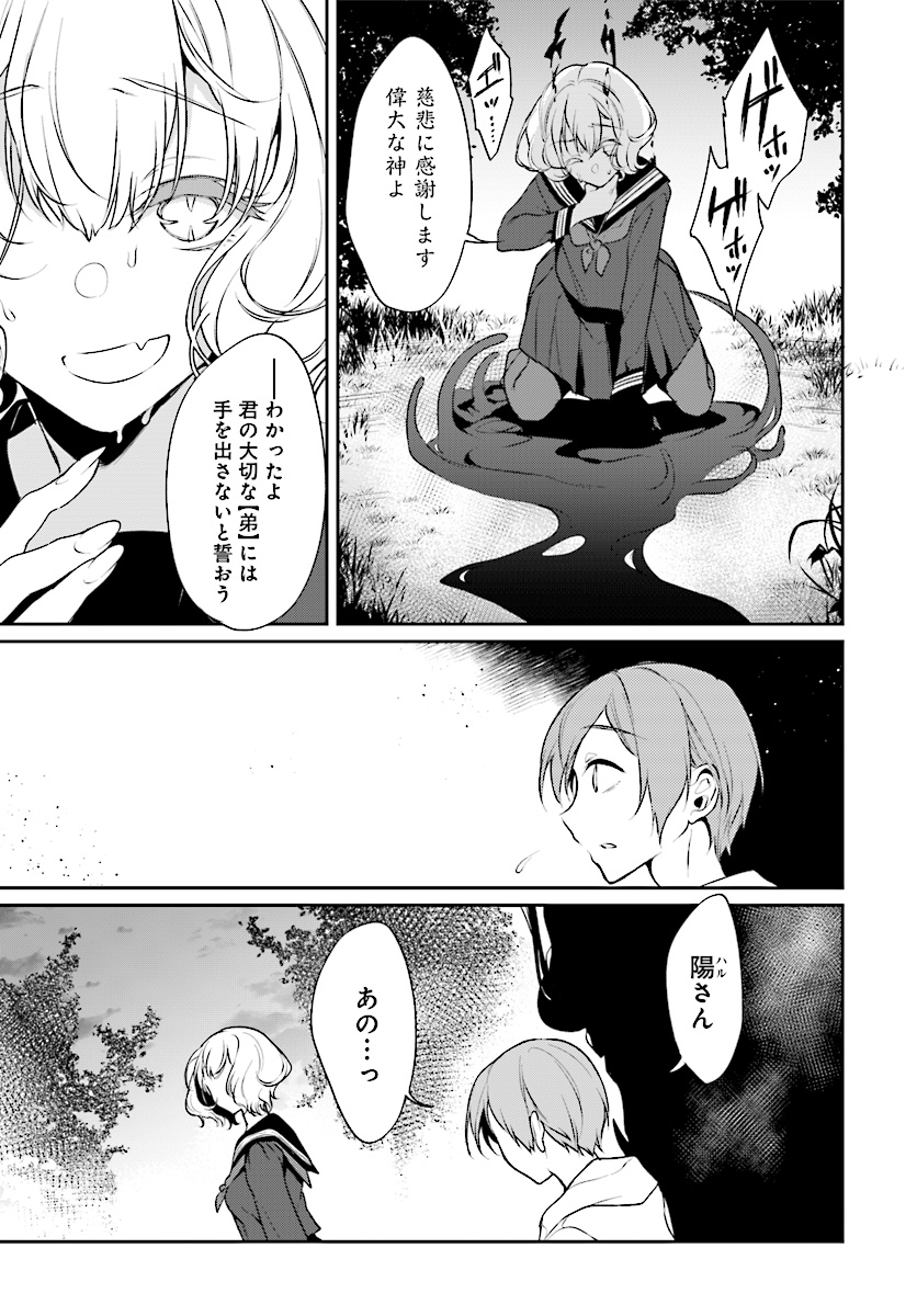 Ane Naru Mono - Chapter 22 - Page 13