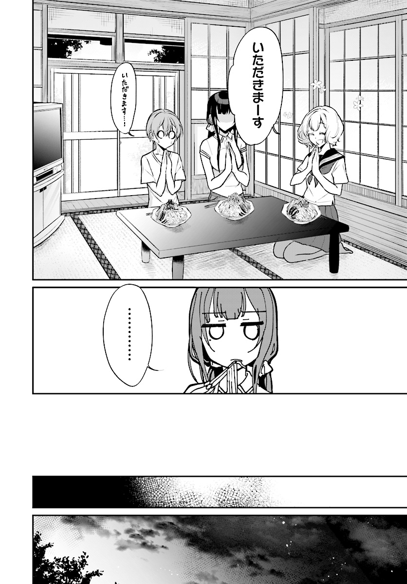 Ane Naru Mono - Chapter 22 - Page 2